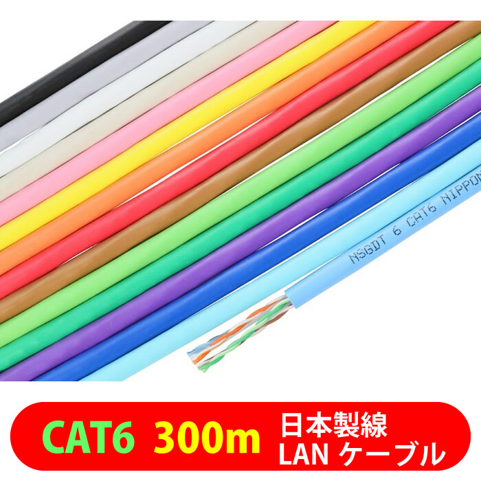 楽天市場】日本製線 0.5-4P NSGDT6(SB) ギガビット伝送対応 Cat.6 U