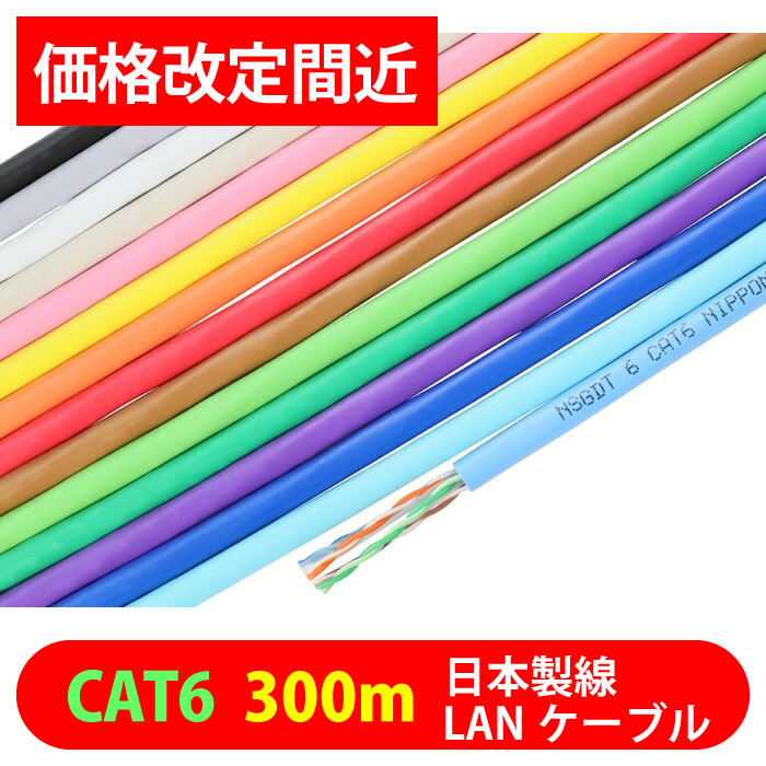楽天市場】日本製線 0.5-4P NSGDT6(SB) ギガビット伝送対応 Cat.6 U