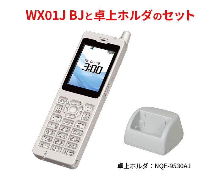 『3年保証』 楽天市場】日本無線 WX01J-BJ shop meidentsu : 新品 白ロム PHS PHS本体