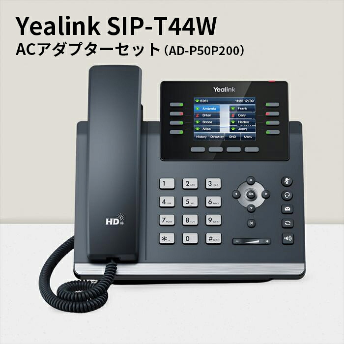 Yealink SIP-T44W ACアダプターセット Wi-Fi IP電話機 SIP電話機