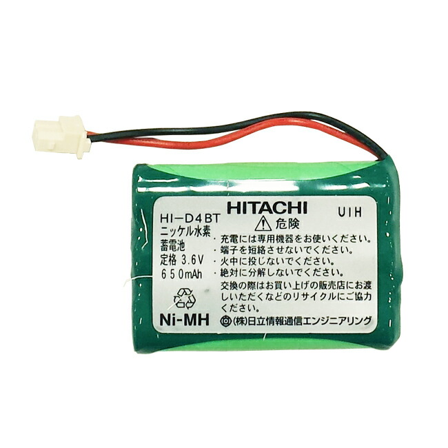 【マラソン期間中 P3倍】HITACHI 日立 電池パック HI-D4BT【純正品】|meidentsu shop