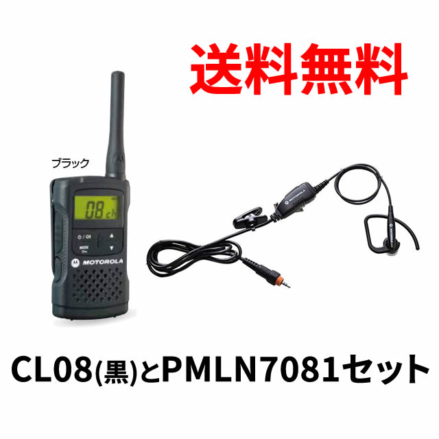 市場 MOTOROLA 特定小電力トランシーバー 免許不要 CL08 黒 とPMLN7081