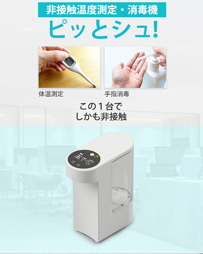 文芸批評服従で「次回使える250円OFF」引き換え証さし上げる 医薬品・コンタクト・介護-衛生日用品・衛生医療品-自動手指消毒機・アルコールディスペンサー