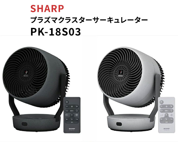シャープ PK-18S03