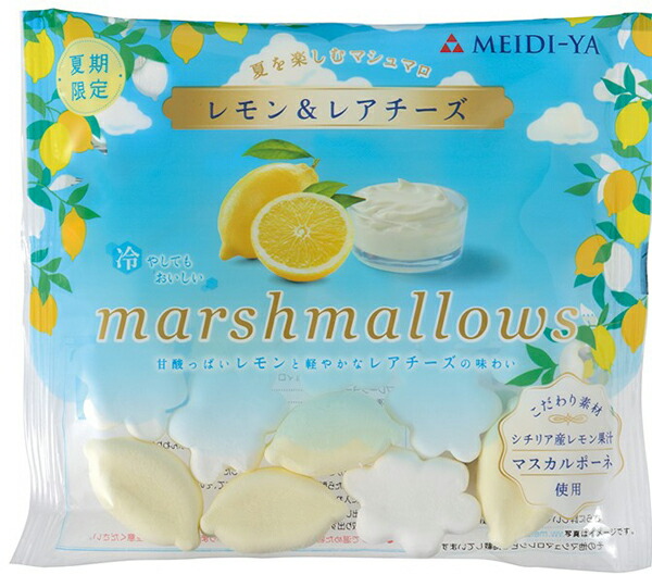MY限定マシュマロ夏を楽しむレモン&レアチーズマシュマロ<期間限定>