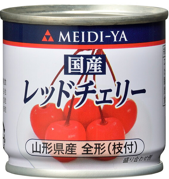 楽天市場】サンウォッチ レッドチェリー（枝付）M 4号缶 業務用