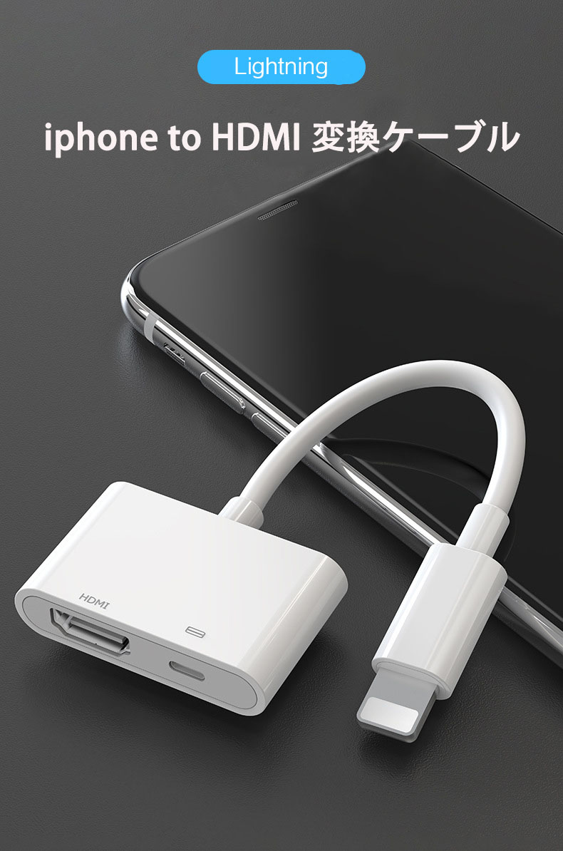 iPhone用 HDMI データ転送 USB カメラ 変換 アダプタ 充電 - 携帯電話