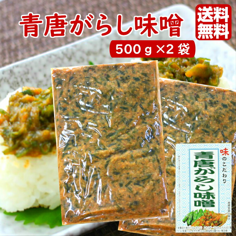 楽天市場】送料無料青唐がらし味噌 (250g) 2袋セットご飯のお供 お酒のおつまみ 青唐辛子味噌 青唐辛子 味噌 信州 ご飯のお供に 馬場音一商店 お土産  郡山銘販 まざっせこらっせ マザッセコラッセ : まざっせこらっせ