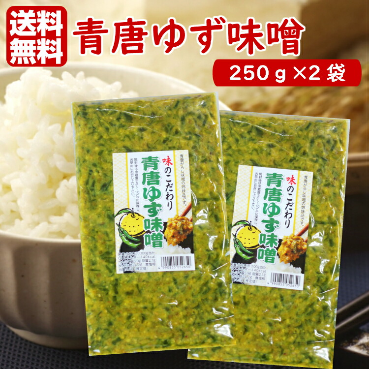 市場 青唐がらし味噌 青唐辛子味噌 味噌 青唐辛子 4個 250g