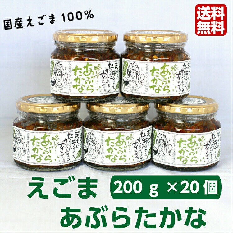 楽天市場 送料無料リピーター続出 たいへん好評につき あぶらたかな1個 648円 0ｇ が 個まとめて お買い得価格 きざみ高菜 高菜漬け 高菜漬 ふくしまプライド チャーハン 辛子高菜 からしたかな からし高菜 辛子たかな まざっせこらっせ