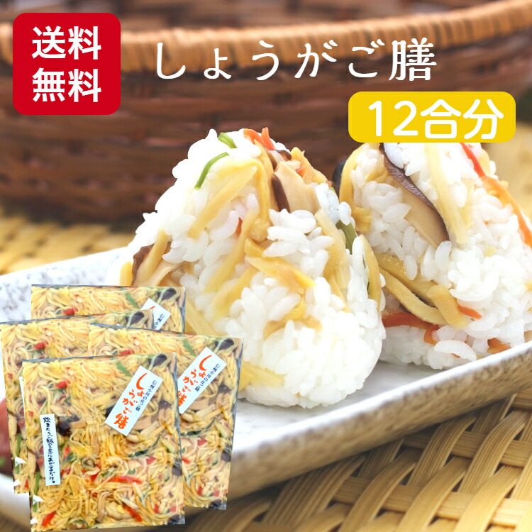 楽天市場】送料無料福島牛すき焼き味ご飯の素（190ｇ）2箱セット炊き込みご飯の素 炊き込みご飯 炊き込みごはん 混ぜ込みご飯 福島牛 すき焼き  すきやき 牛肉 ゴボウ レトルト 非常食 ポッキリ ふくしまプライド 旬食福来 : まざっせこらっせ