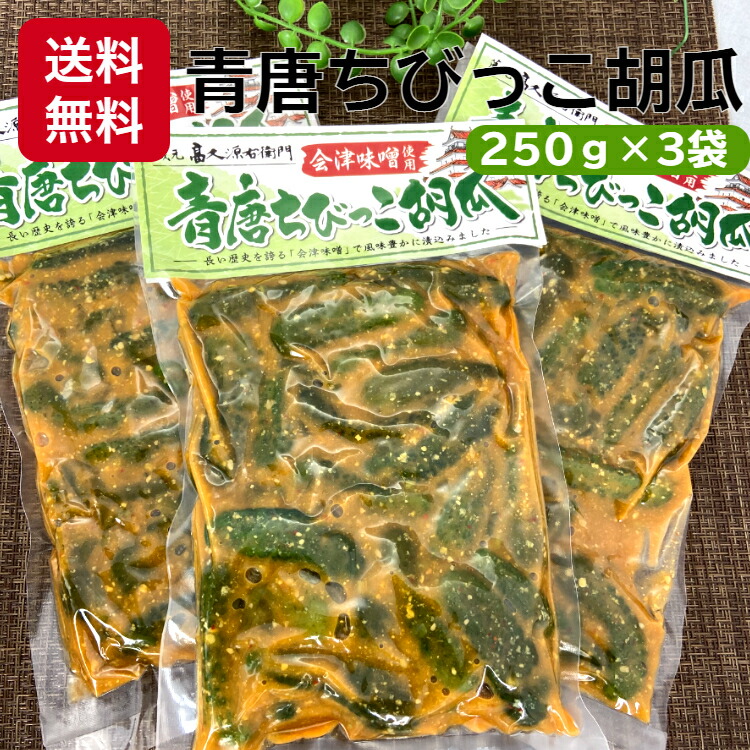 2916円 売れ筋がひ新作！ 送料無料 青唐がらし味噌 250g 1箱 20袋