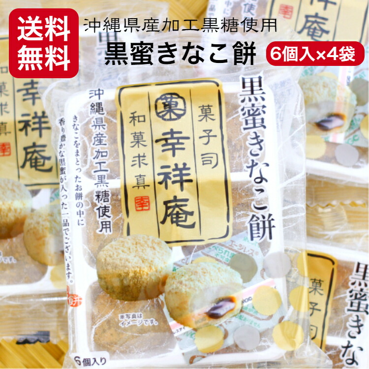 金沢 くるみゆべし 10枚入 3袋 和菓子 お餅 おやつ お土産 黒蜜 - 食品