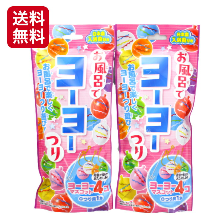 1000円ポッキリ 送料無料 お風呂で金魚すくい ２個セット お風呂で縁日シリーズ お風呂で縁日 入浴剤 お風呂遊び バストイ バス玩具 子供とお風呂 テレビで話題