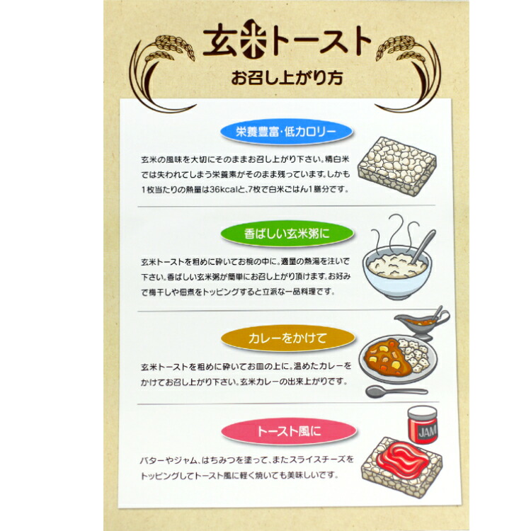 健康 ダイエットの強い味方 上等な 送料無料 玄米トースト 8枚入 12袋セット蔵王米菓 玄米 トースト げんまいトースト 玄米粥 郡山銘販 玄米がゆ ベビーフード ダイエット ダイエット食 国内産玄米 国産玄米 まざっせこらっせ ポン菓子 お土産