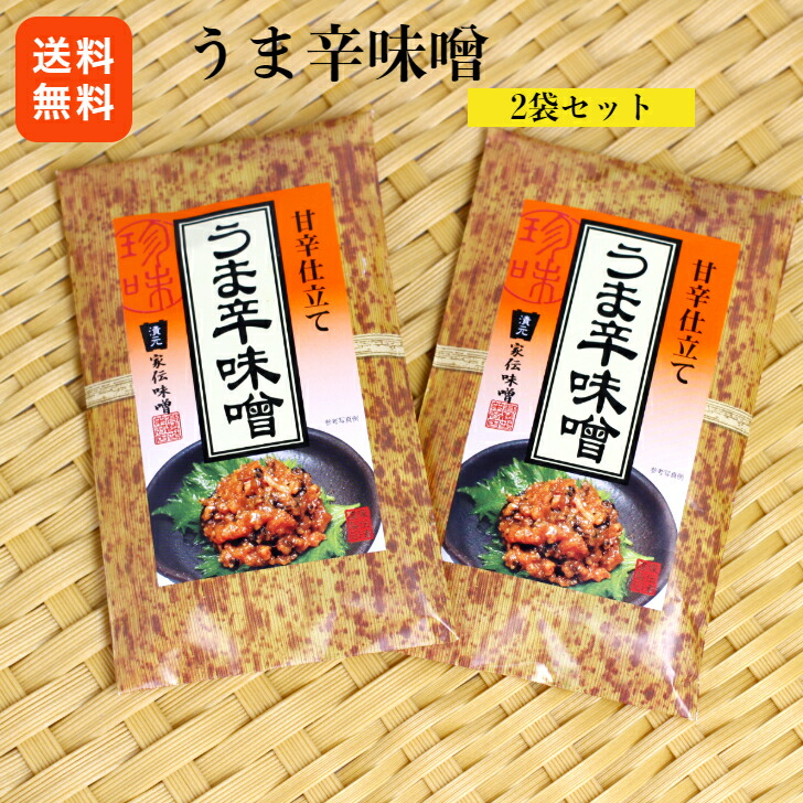 楽天市場】うま辛味噌（竹紙）4袋セットうまから味噌 からみそ 辛子