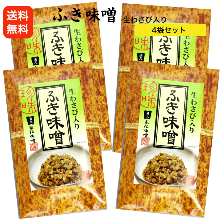 楽天市場】送料無料うま辛味噌（竹紙） 4袋セットうまから味噌 からみそ 辛子味噌 味噌 信州 家伝味噌 からし味噌 青唐辛子味噌 安曇野 ごはんのお供  酒の肴に おにぎり 野菜サラダ 田楽 惣菜 万能調味料 まるたか お土産 郡山銘販 まざっせこらっせ : まざっせこらっせ