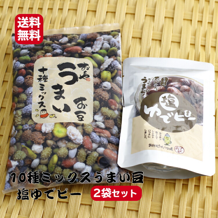 市場 おくや 豆菓子 ３個セット うまいお豆十種ミックス