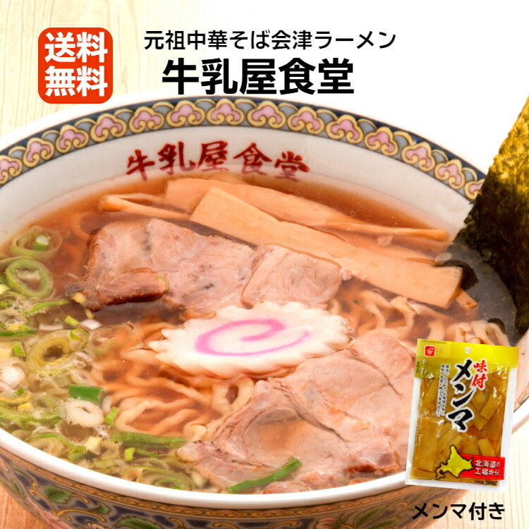 360円 最大72%OFFクーポン 喜多方ラーメン 蔵々亭 2食ラーメン醤油味