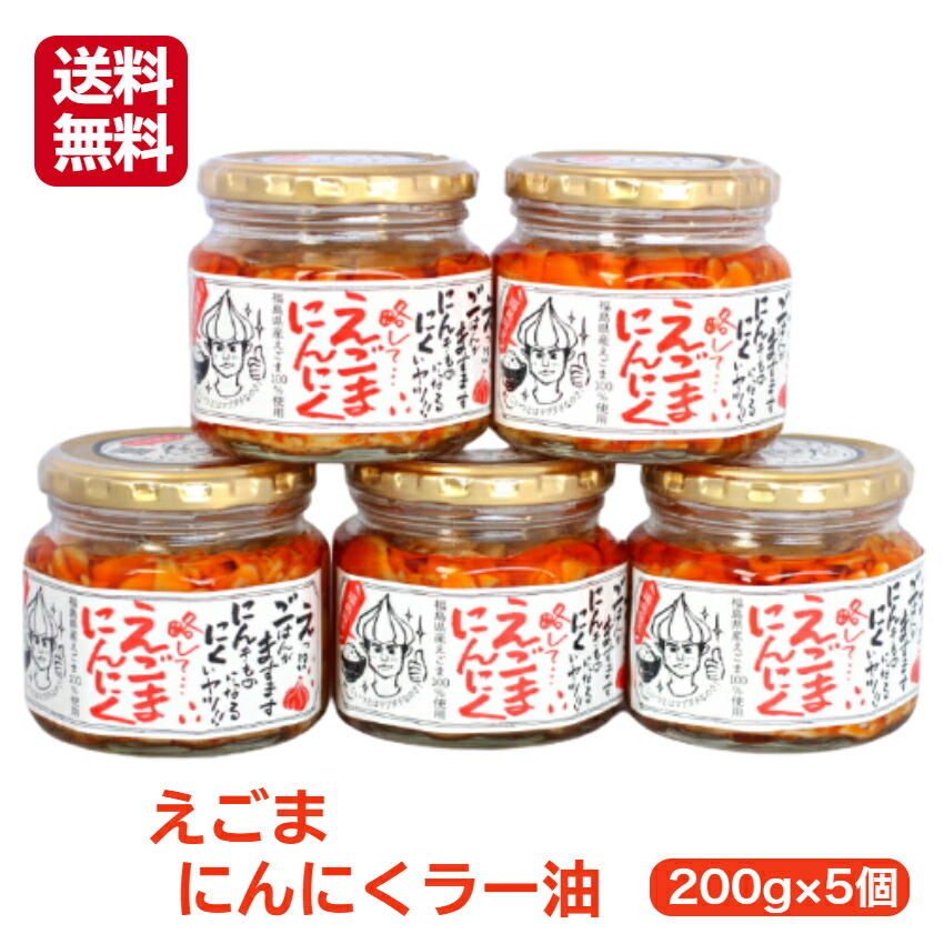 楽天市場】旨辛 ラー油鮭ン（180ｇ）鮭フレーク ラー油 鮭 さけ しゃけ 食べるラー油 たべるラー油 馬場音一商店 お土産 まざっせこらっせ  郡山銘販 観光応援 マザッセコラッセ : まざっせこらっせ