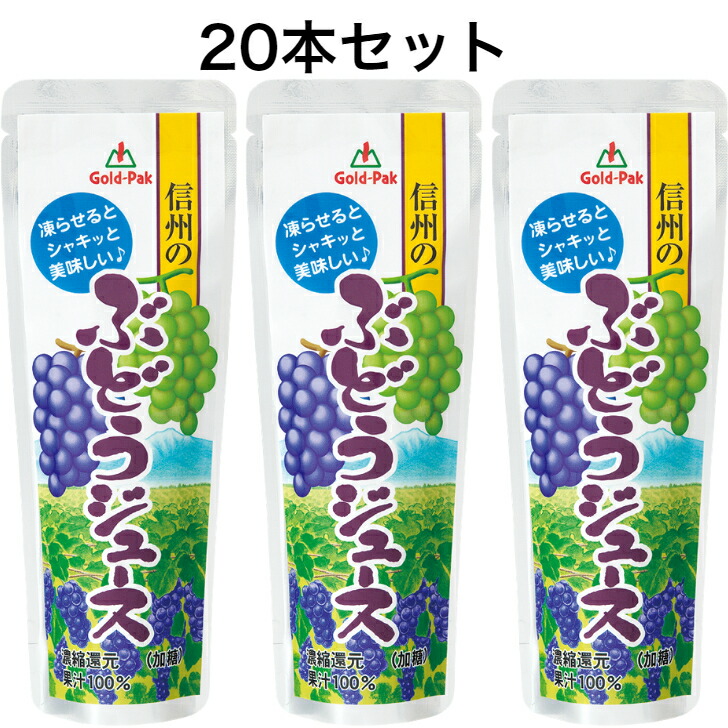 楽天市場】信州の和梨ジュース フルーツバー 20本セットゴールドパック