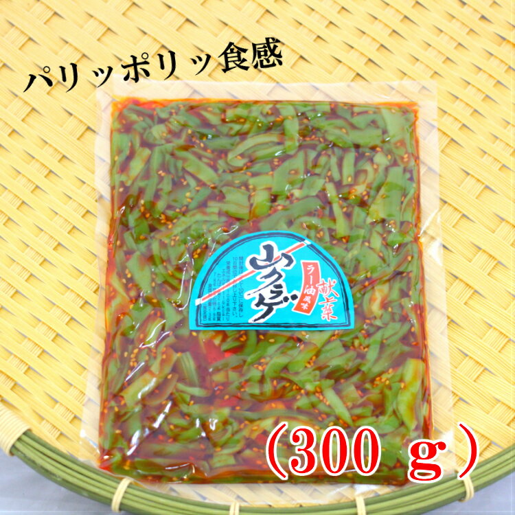 楽天市場 山クラゲ 300ｇ 山くらげ 献上菜 ステムレタス 茎レタス ご飯のお供 惣菜 漬物 おつまみ ラー油 お土産 郡山銘販 馬場音一商店 マザッセコラッセ まざっせこらっせ