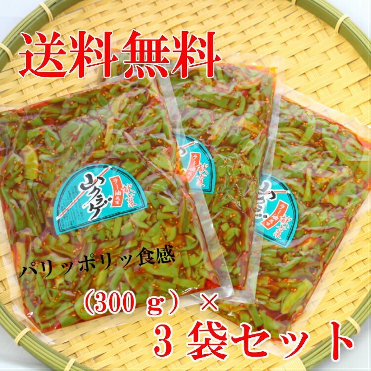 楽天市場 山クラゲ 300ｇ 山くらげ 献上菜 ステムレタス 茎レタス ご飯のお供 惣菜 漬物 おつまみ ラー油 お土産 郡山銘販 馬場音一商店 マザッセコラッセ まざっせこらっせ
