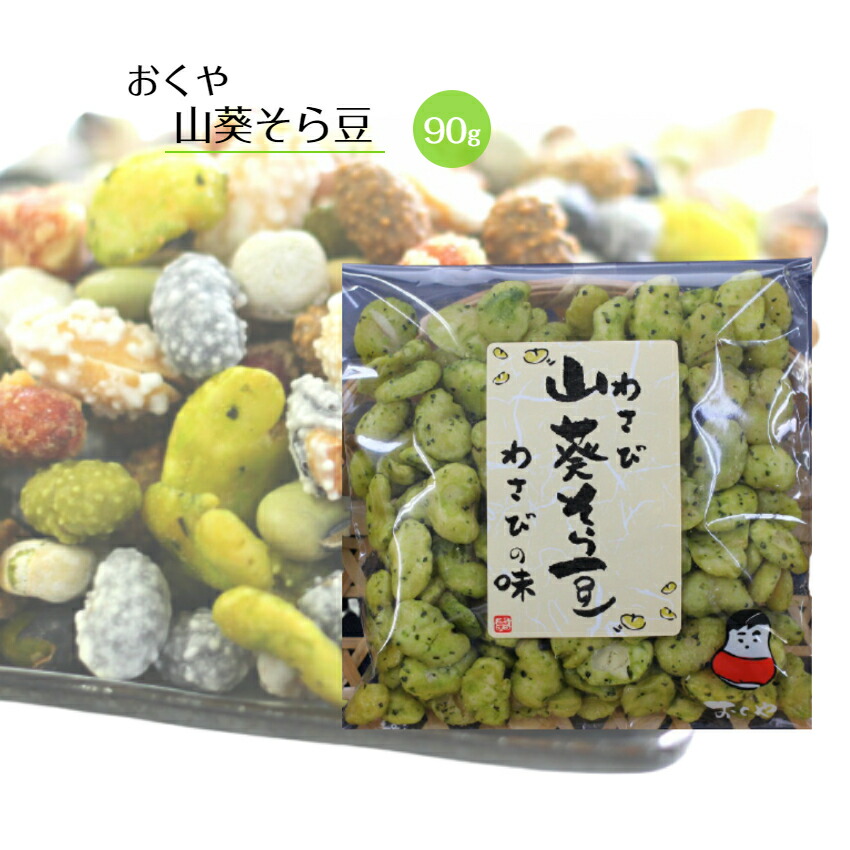 おトク おくや10種ミックスうまい豆 スティック １袋70ｇ おくや 喜多方