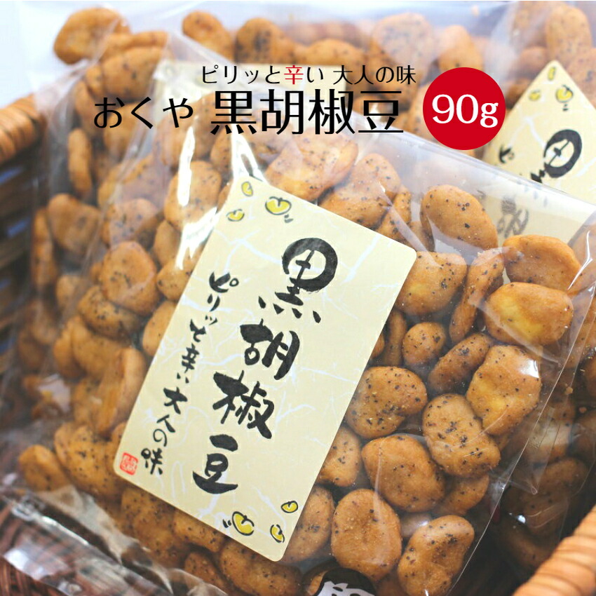 市場 おくや ３個セット うまいお豆十種ミックス 豆菓子