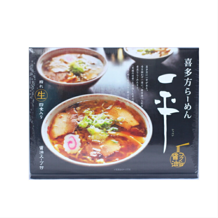 楽天市場】喜多方ラーメン はせ川 2食入 醤油 煮干し 平太麺 ちぢれ麺