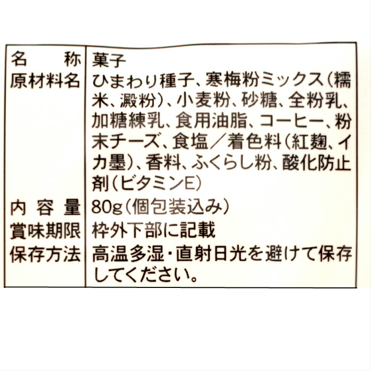 貨物輸送無料 じゃりビーン 珈琲小意気 卓風呂敷包み 80g カバン一組ひまわりの種類にコーヒーのワンピースを巻いてほろ苦く入眼ました 東海農産 焙煎種酒肆 まざっせこらっせ コーヒー キャフェ おスーベニア スナック お取っ手 ジャリ豆 郡山氏名販 マザッセコラッセ