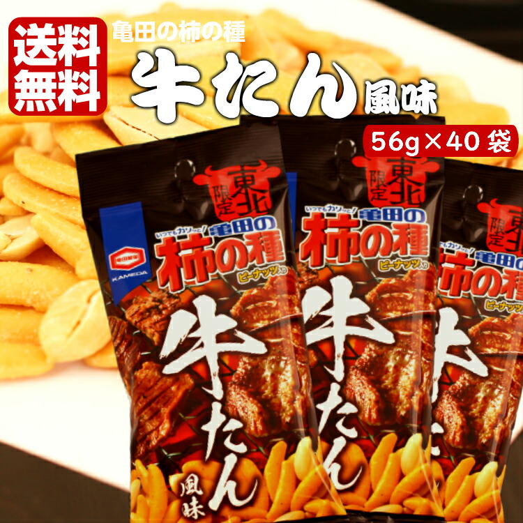 亀田の柿の種 牡蠣の浜焼き醤油風味 はどこで買える？販売店舗や