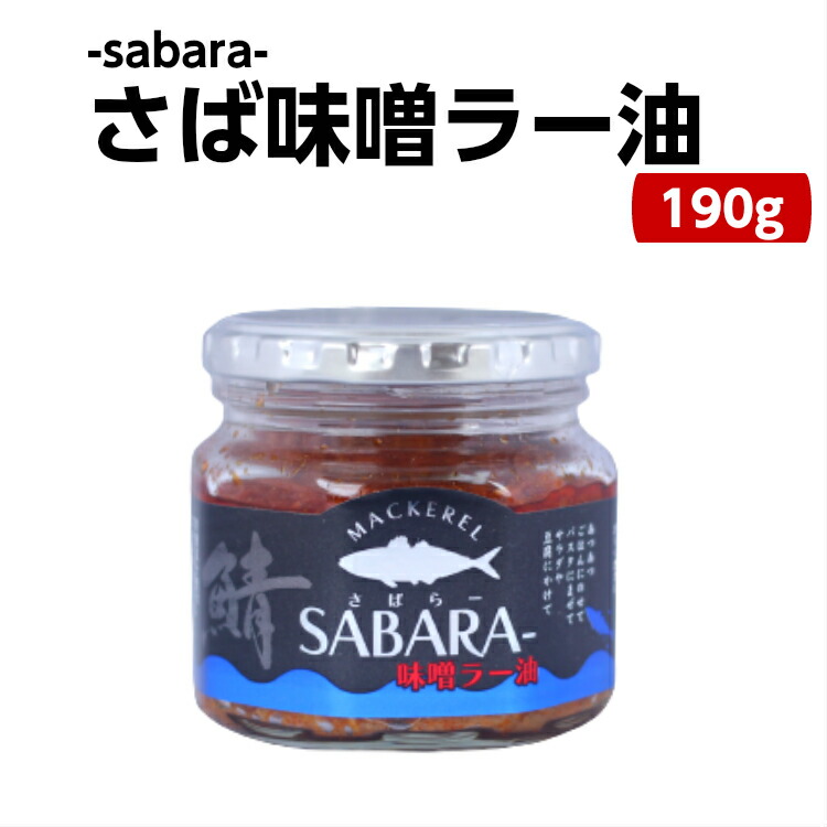 楽天市場】旨辛 ラー油鮭ン（180ｇ）鮭フレーク ラー油 鮭 さけ しゃけ 食べるラー油 たべるラー油 馬場音一商店 お土産 まざっせこらっせ  郡山銘販 観光応援 マザッセコラッセ : まざっせこらっせ