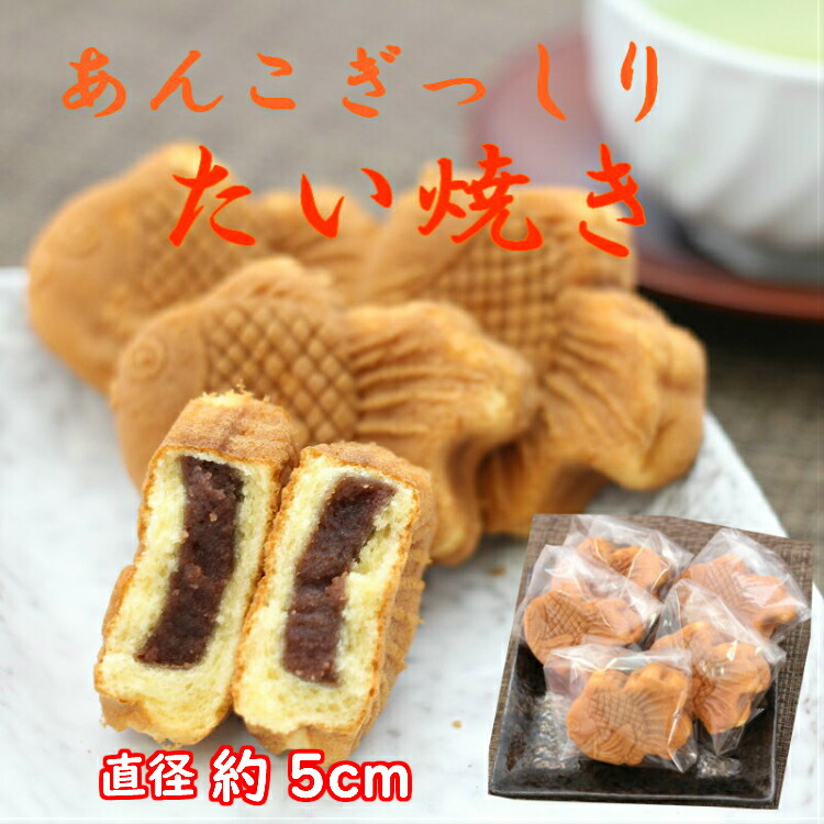 市場 送料無料訳あり 業務用 和菓子 まんじゅう たい焼き 個包装 人形焼 餡子 12個入 こしあん あんこ 茶菓子 アウトレット お徳用 市場 送料無料訳あり 業務用 和菓子 まんじゅう たい焼き 個包装 人形焼 餡子 12個入 こしあん あんこ 茶菓子 アウトレット お徳用