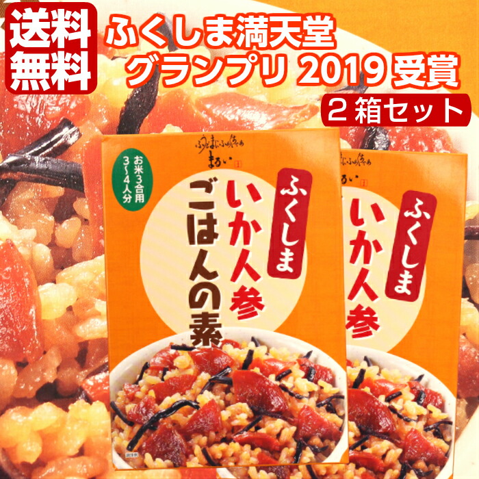 楽天市場】送料無料福島牛すき焼き味ご飯の素（190ｇ）2箱セット炊き込みご飯の素 炊き込みご飯 炊き込みごはん 混ぜ込みご飯 福島牛 すき焼き  すきやき 牛肉 ゴボウ レトルト 非常食 ポッキリ ふくしまプライド 旬食福来 : まざっせこらっせ