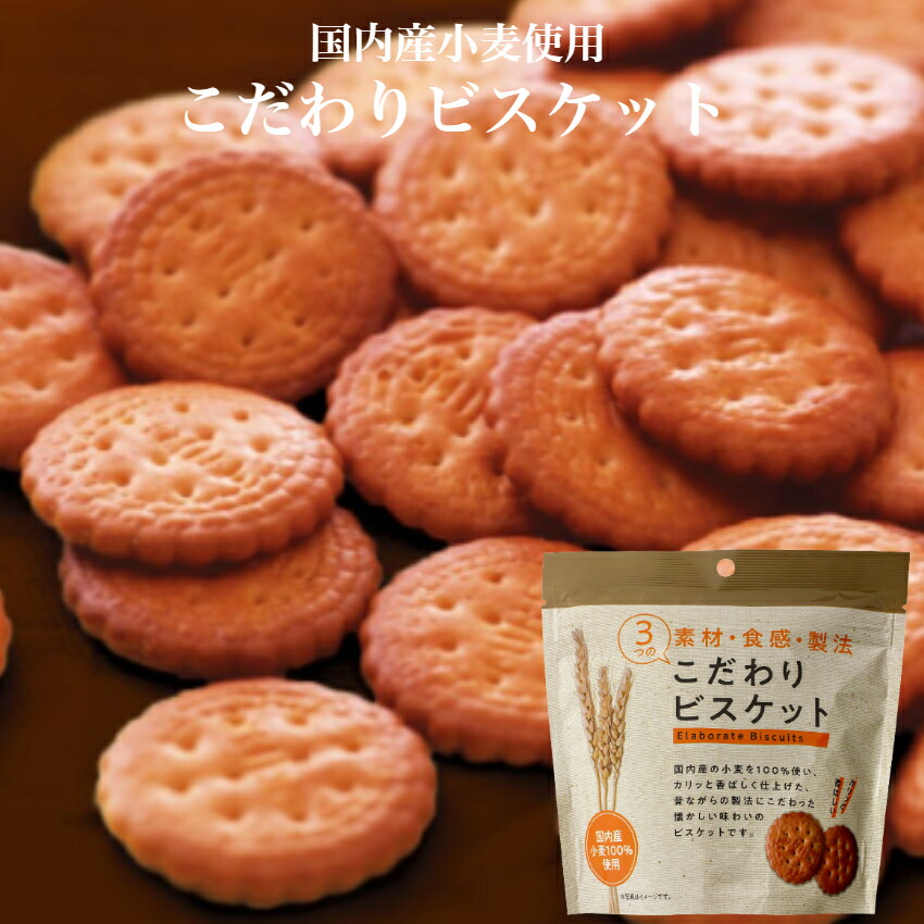 ビスケット色々セット（特価）　おやつに 楽天市場】しおA字フライ 坂ビスケット 161g×5袋 送料込お土産