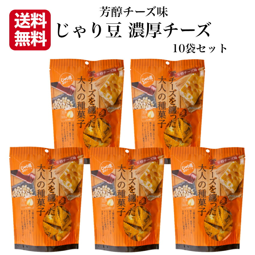 送料無料 スタンドパック じゃり豆 濃厚チーズ (70g)10袋セット ひまわりの種 かぼちゃの種 アーモンド  の3種類に衣を巻いて焼き上げ、濃厚チーズをたっぷりかけました。東海農産 おやつ おつまみ ジャリ豆 | まざっせこらっせ