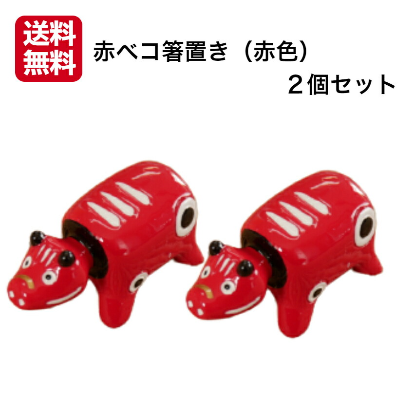 楽天市場】赤べこ 1号（9.5cm） 野沢民芸 赤ベコ 民芸品 会津