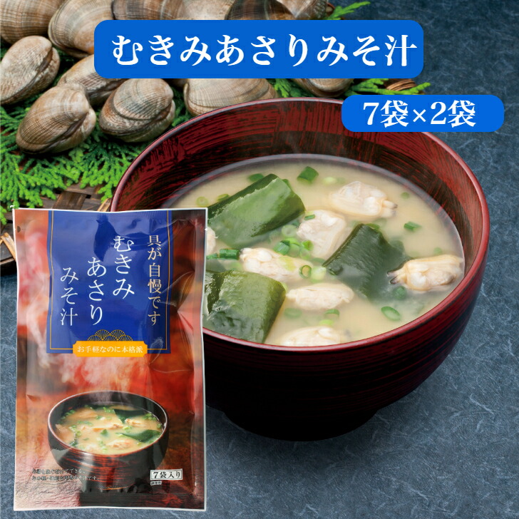 あさりのみそしる出品 神州一味噌 あさり汁 20食 miso soup clam