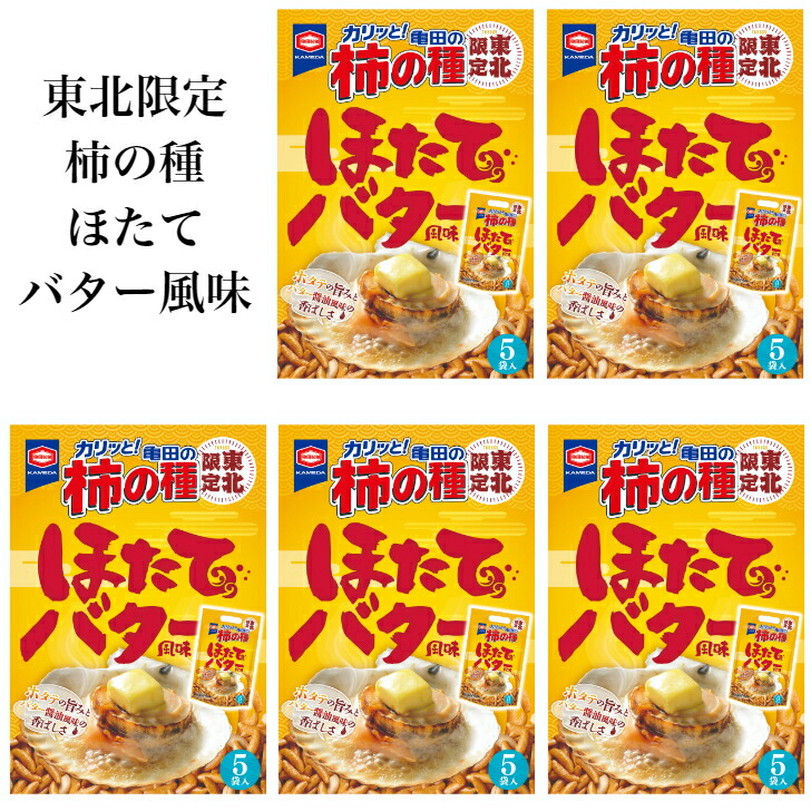 亀田の柿の種 牡蠣の浜焼き醤油風味 はどこで買える？販売店舗や