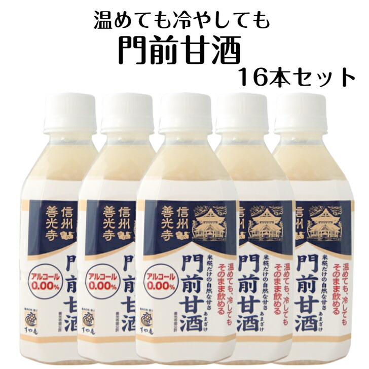 甘酒さま専用★ 人気の甘酒セット【要冷蔵】(送料60サイズ） – サンピュア