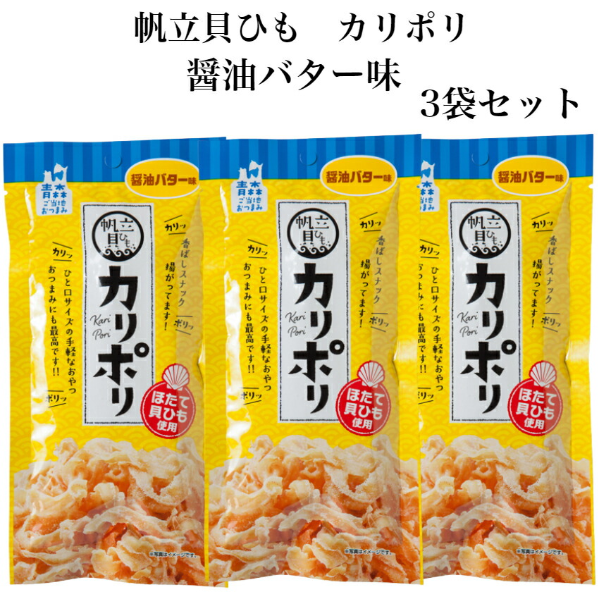 【匿名配送、即日配送】かむっこ　貝ひも　お得 おつまみ　まとまめ売り　菓子 匿名配送、即日配送】かむっこ 貝ひも お得 おつまみ まとまめ