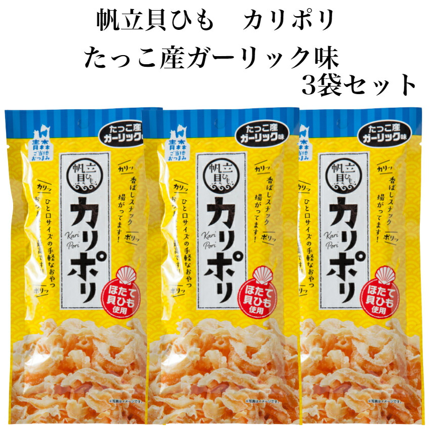 ほたて貝ひも・柿ピー・ひとくちマグロ・他　おつまみセット free_1726711737327.jpg