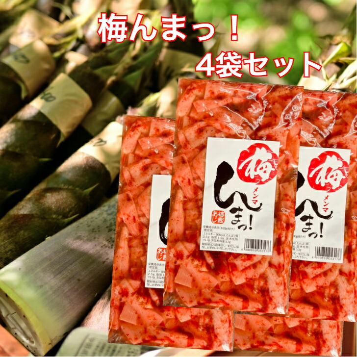 楽天市場】梅んまっ 2袋セット 梅めんま うめ 梅鰹 梅鰹あじ 梅かつお