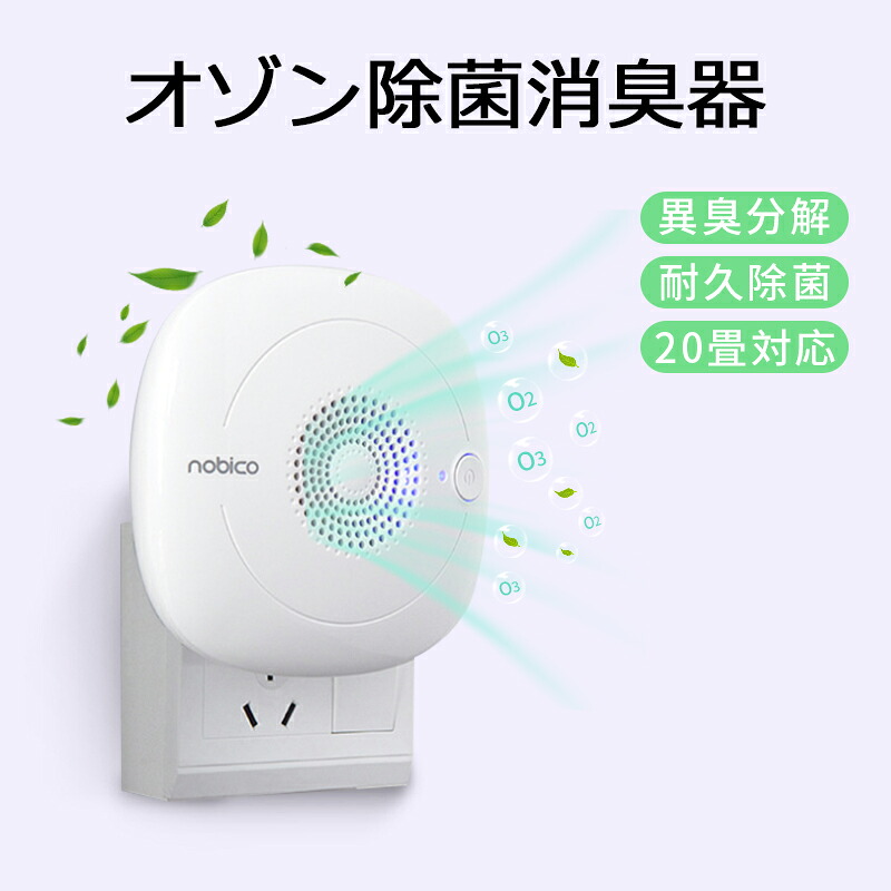 【愛玩動物臭打つ手】脱臭機 USB申し受ける オゾン脱臭機 オゾン沸き上がる器 ミニ 空気の状態汚れのない機 さし引くイオン積み上げる 高能率無菌化 小型 愛玩動物 靴 猫犬 脱臭 かっこ良い感応作用 幼児用便器/老人ホーム/事務室/車内/入り口・入口/風呂場/勝手もと 猫砂  オゾン除菌 オゾン消臭 父の日 差し上げ物
