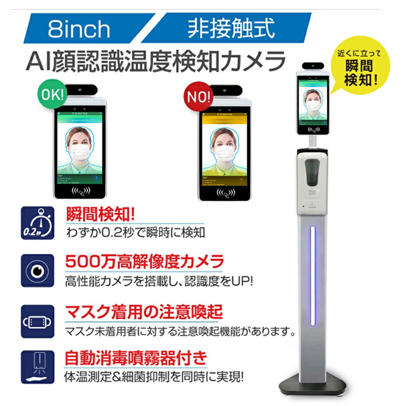 高評価のクリスマスプレゼント AI顔認識温度検知カメラ 体表温度 測定