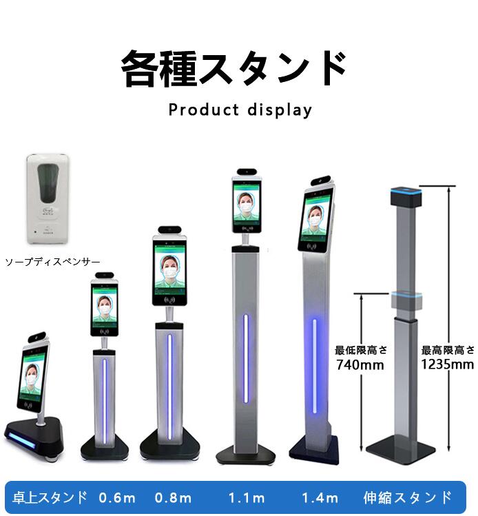 AI顔認識温度検知 温度検知カメラ 非接触 検温 温度 体温 自立スタンド付き サーモグラフィーカメラ AI温度センサー搭載 マスク有無感知 音声アラーム 体表温度検知カメラ 非接触 体表温度検知 消毒測温一体機 オート式ソープディスペンサー 高精度 Themo-ih08 DIY・工具 ...