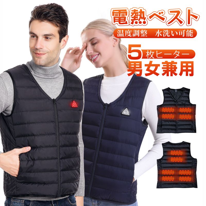 SALE/101%OFF】 電熱ベスト ヒーターベスト 裏起毛 バッテリー付き