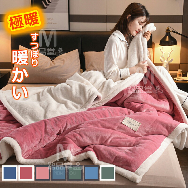 まさやん専用新品★モリリン アルミ蒸着シート2枚合わせ 毛布 シングルと敷パッド シングル＞モリリン アルミ蒸着蓄熱シート入り ぽかぽかあったか