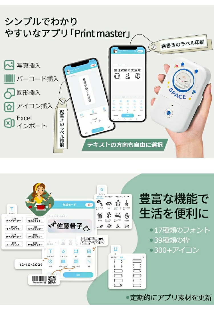 ショッピング ラベル プリンター Phomemo D30 フォメモ 感熱 スマホ対応 モバイルラベルライター ポータブルプリンター サーマル  ラベルプリンター インク不要 スマホ 小型 持ち運び ポータブル Bluetooth接続 軽量 アプリ対応 Android iOS 専用アプリ  www.servitronic.eu